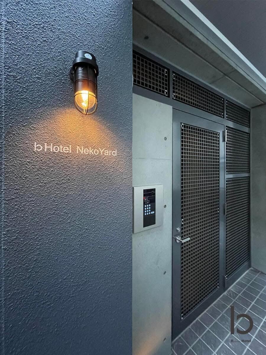 Bhotel Nekoyard - Private Studio Near Peace Park & City Sights 广岛 外观 照片